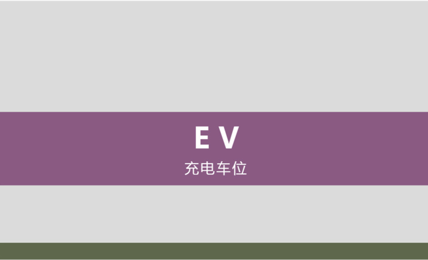 充电车位刷墙漆示意图